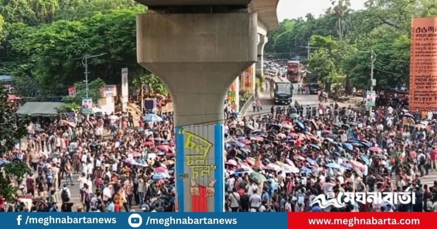 বুয়েট শিক্ষার্থীদের ‘লংমার্চ টু ঢাকা’ আজ