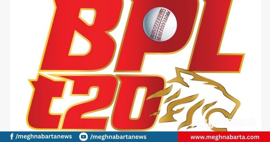 বিপিএলে জুয়ায় অংশ নিতে প্ররোচনা!