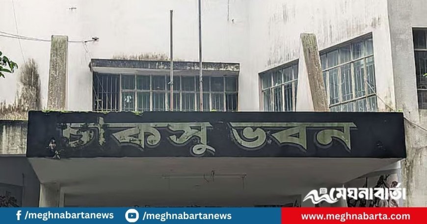 ছাত্রদল চাকসু নির্বাচন বানচালের চেষ্টা করছে: ছাত্রশিবির