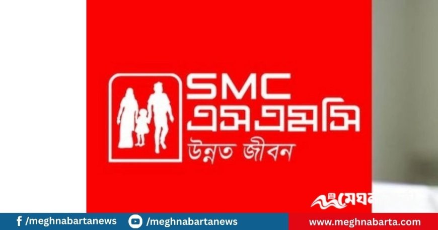 নিয়োগ দিচ্ছে এসএমসি, আবেদন শেষ ৬ সেপ্টেম্বর