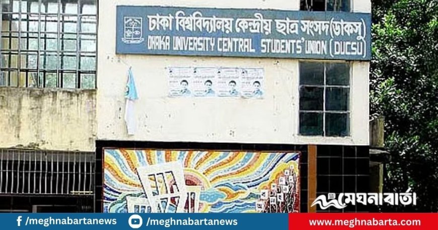 ডাকসু নির্বাচনে সেনা মোতায়েন নিয়ে অবস্থান স্পষ্ট করলেন প্রধান রিটার্নিং কর্মকর্তা