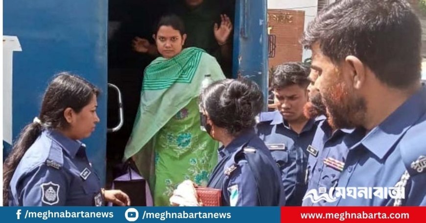 রিমান্ড শেষে কারাগারে ইডেনের সেই ছাত্রলীগ নেত্রী