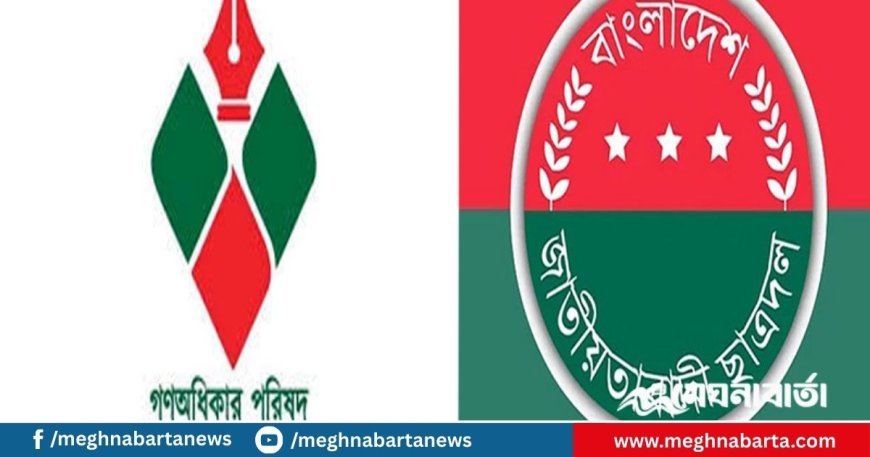 নুরের ওপর হামলার প্রতিবাদে বিক্ষোভে ছাত্রদলের হামলা, আহত ৫