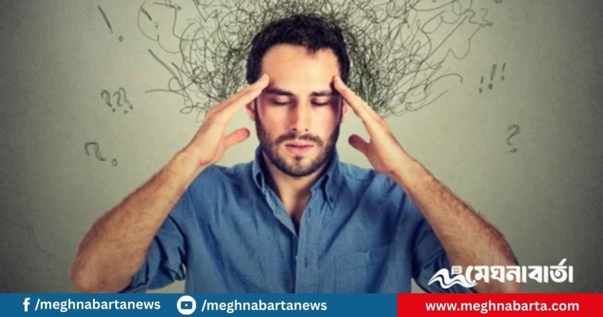 মানসিক চাপে ভুগছেন ৯০ শতাংশ বিশ্ববিদ্যালয় শিক্ষার্থী