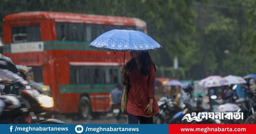 আজকের আবহাওয়া পূর্বাভাস