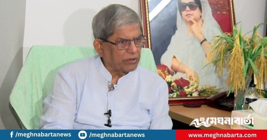 নতুন সংবিধান গ্রহণ করবো না, তবে জুলাই সনদের নিশ্চয়তা দেয়া হবে: মির্জা ফখরুল