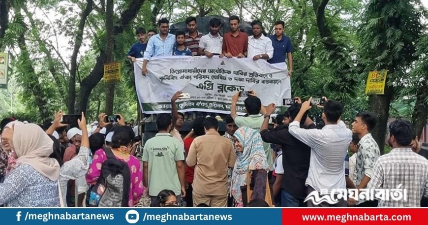 বাকৃবিতে শিক্ষার্থীদের রেলপথ অবরোধ, ৩০ মিনিট বন্ধ ছিল ট্রেন চলাচল