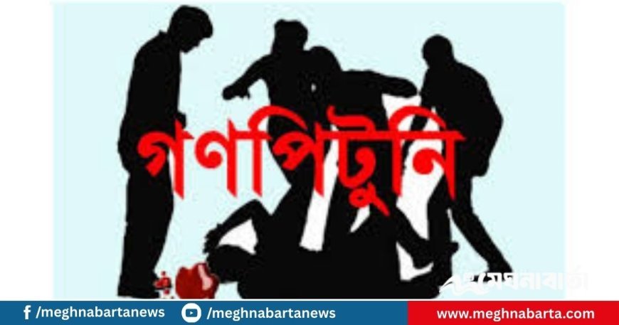 চোর সন্দেহে গণপিটুনিতে বৃদ্ধ নিহত
