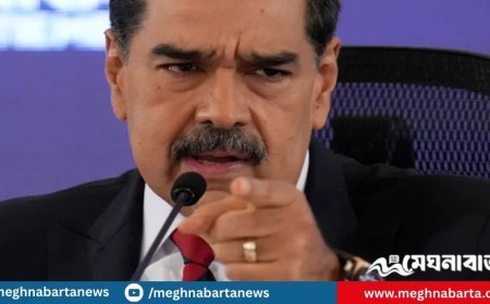 ভেনিজুয়েলায় সরকার পরিবর্তনের ষড়যন্ত্র করছে যুক্তরাষ্ট্র: মাদুরো