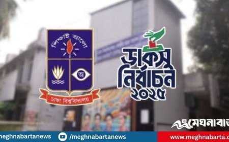 ডাকসু নির্বাচনে হাইকোর্টের স্থগিতাদেশ বাতিল;  ৯ সেপ্টেম্বর ডাকসু নির্বাচন