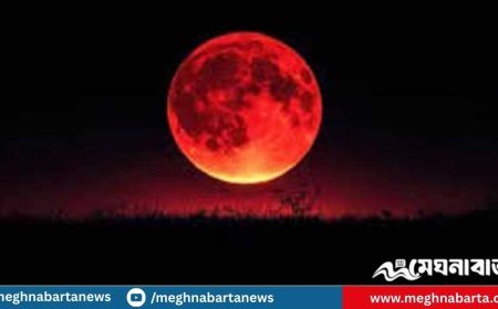 চন্দ্রগ্রহণ আজ, দেখা যেতে পারে বাংলাদেশ থেকেও