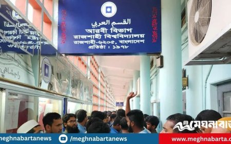 ফল না দেওয়ায় রাবি আরবি বিভাগে শিক্ষার্থীদের ‘শাটডাউন’ ঘোষণা