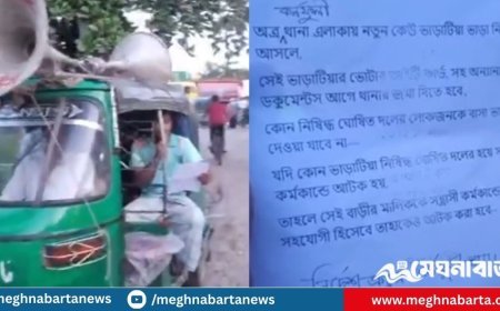 নিষিদ্ধ দলের লোকজনকে বাসা ভাড়া না দিতে পুলিশের মাইকিং