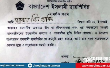 শিশু শিক্ষার্থীদের দিয়ে ছাত্রশিবিরের ফরম পূরণের অভিযোগ