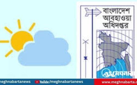 আজকের আবহাওয়া বার্তা