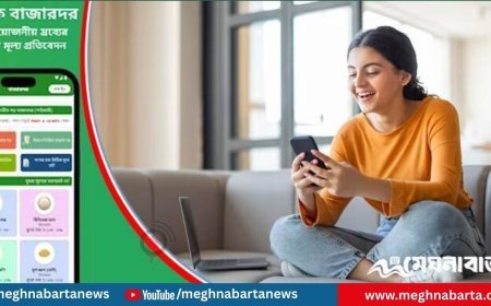 ঘরে বসে ‘বাজারদর’ অ্যাপে নিত্যপণ্যের দাম জানবেন যেভাবে