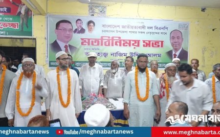 জামায়াতের ৪৫ নেতাকর্মীর বিএনপিতে যোগদান ‎