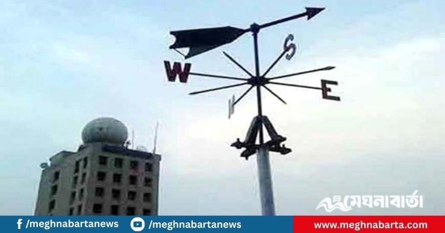 আজকের আবহাওয়া পূর্বাভাস