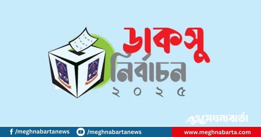ঢাবি শিবির সভাপতির বিরুদ্ধে রিটকারী ছাত্রীকে কুরুচিপূর্ণ মন্তব্য, তদন্ত কমিটি গঠন