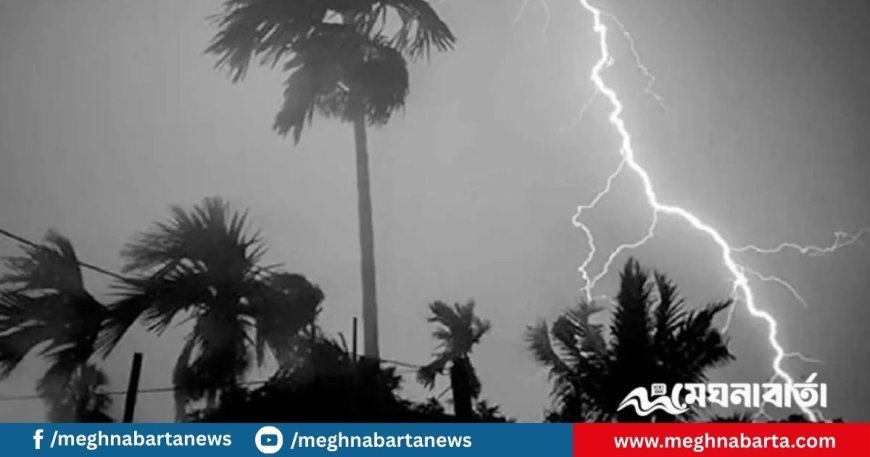 আজকের আবহাওয়া পূর্বাভাস