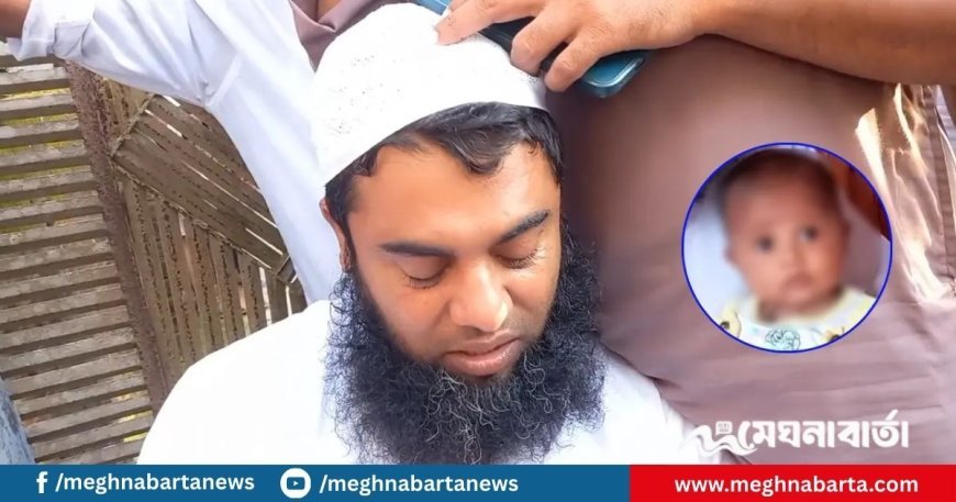 ৩ মাসের শিশুকে নদীতে ফেলে দিয়ে বাসায় আসেন মা