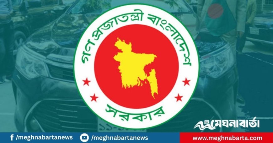 আগামী সরকারের মন্ত্রীদের জন্য কেনা হচ্ছে ৬০ গাড়ি