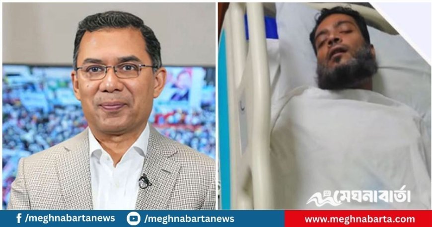 যুবদল নেতা আলী আহমদের পাশে দাঁড়ালেন তারেক রহমান
