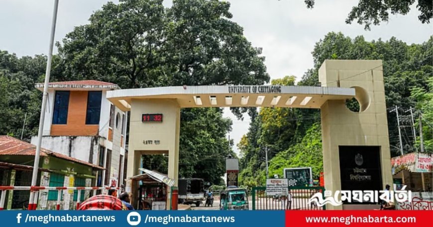 চট্টগ্রাম বিশ্ববিদ্যালয় দুই ছাত্রীকে উপাচার্য ও রেজিস্ট্রারের হুমকির অভিযোগ, ছাত্রদলের নিন্দা