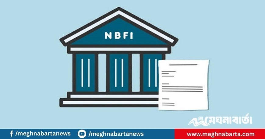 বন্ধ হয়ে যাচ্ছে ৯ আর্থিক প্রতিষ্ঠান, কী হবে আমানতকারীদের অর্থের ?