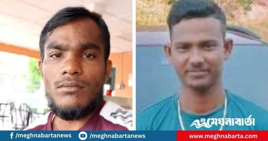 মালয়েশিয়ায় ভাগ্য পরিবর্তনে গিয়ে লাশ হয়ে ফিরলেন ২ বাংলাদেশি