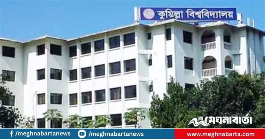 ভাড়া বাসা থেকে কুমিল্লা বিশ্ববিদ্যালয়ের ছাত্রী ও তাঁর মায়ের মরদেহ উদ্ধার