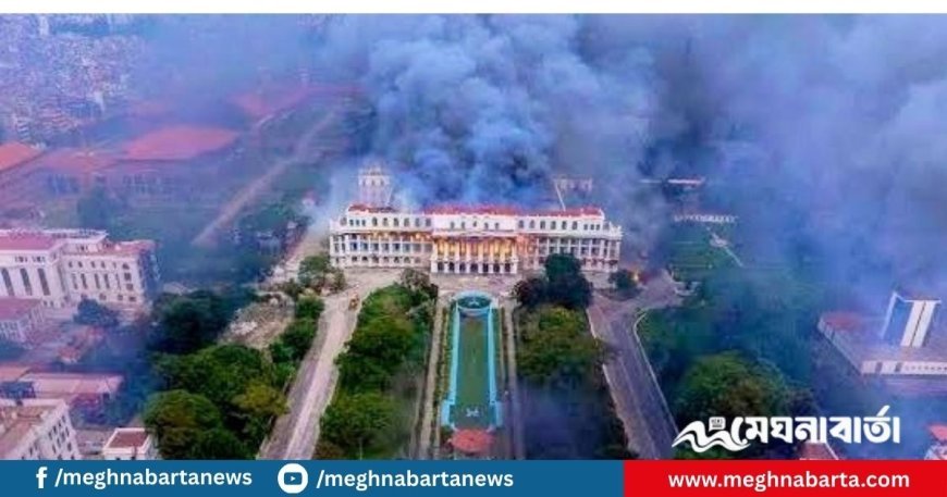 জেন’জি আগুন দিয়েছে নেপালের রাজপ্রাসাদ সিংহ দরবারে