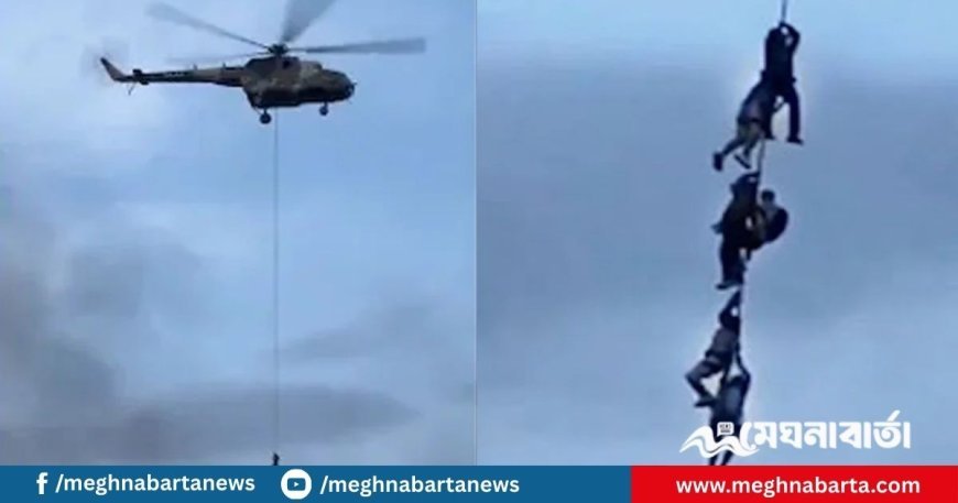 হেলিকপ্টারের দড়িতে ঝুলে প্রাণে বাঁচলেন নেপালের মন্ত্রীরা