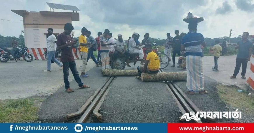 এবার মহাসড়কের সঙ্গে রেললাইন অবরোধ