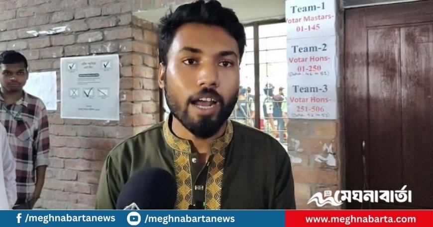 আমার ভোট কীভাবে আরেকজন দেয়, প্রশ্ন জাকসু ভোটার রবিউলের
