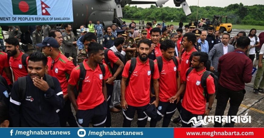নেপাল থেকে নিরাপদে দেশে ফিরেছে বাংলাদেশ দল