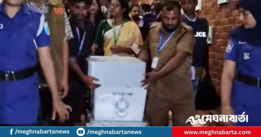জাকসু নির্বাচন: ব্যালট বাক্স নেওয়া হচ্ছে প্রশাসনিক ভবনে, সতর্ক আইনশৃঙ্খলা বাহিনী