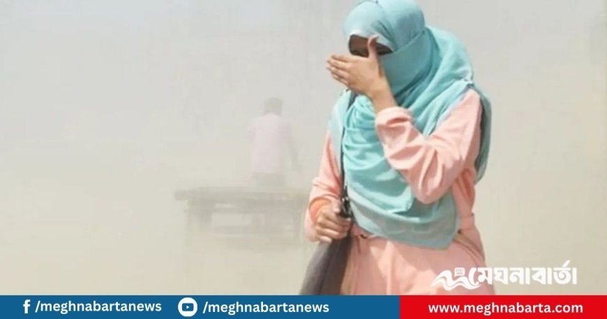 বায়ুদূষণে শীর্ষে কিনশাসা, ঢাকার অবস্থান কত