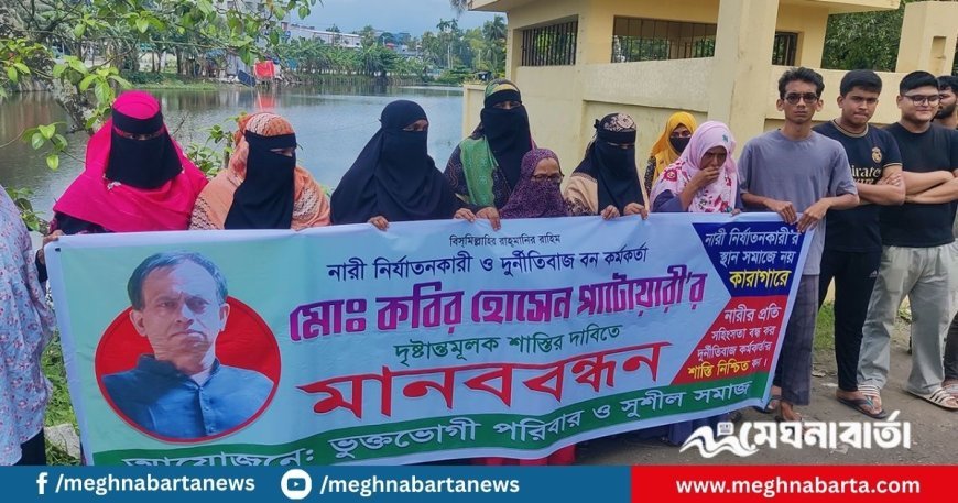 এক বন কর্মকর্তারই ১৬ স্ত্রী!