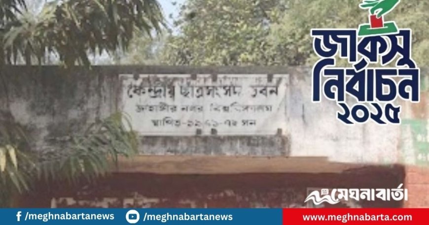 অনানুষ্ঠানিক ফলাফলে ভিপি জিএস পদে এগিয়ে আছেন যারা