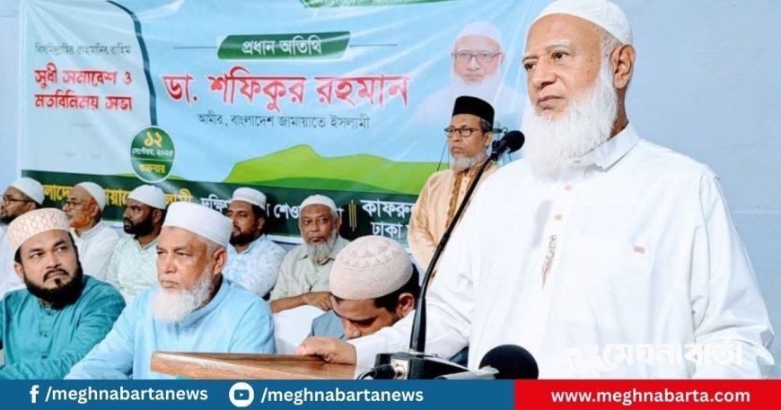 ‘জনগণ সত্যের পক্ষে রায় দিলে ৫ বছরেই ক্ষুধা ও দারিদ্র্যমুক্ত দেশ গড়া সম্ভব’
