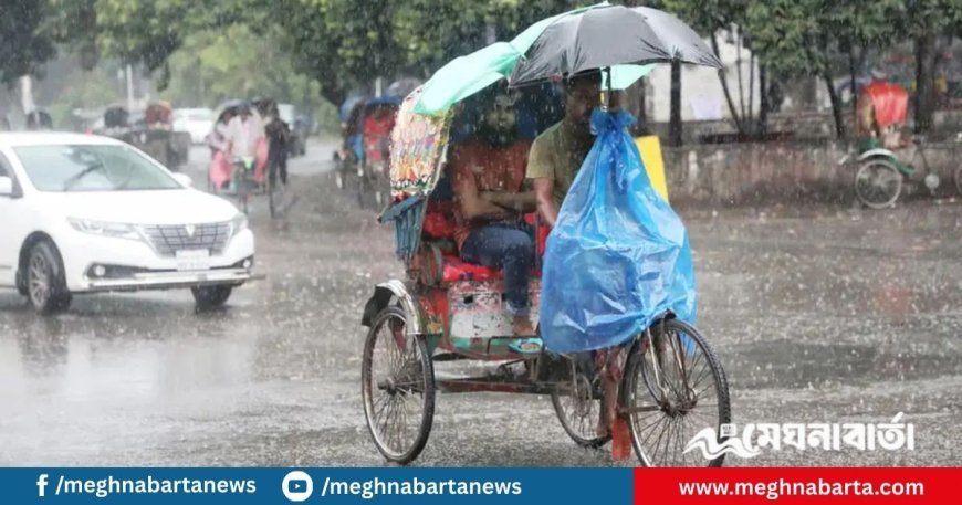 টানা ৫ দিন বৃষ্টির আভাস