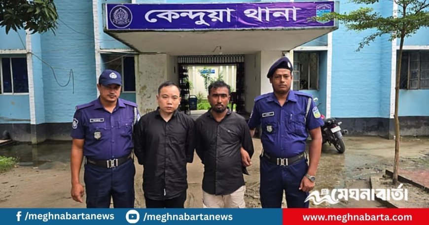 নেত্রকোনায় তিন কিশোরীকে পাচারচেষ্টার অভিযোগ, চীনের নাগরিকসহ আটক ২