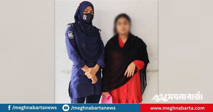 হানি ট্র্যাপ ও চাঁদাবাজি মামলায় লায়লা-মামুন গ্রুপের লিডার তরুণী গ্রেপ্তার