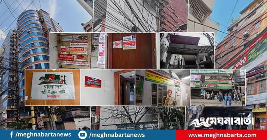তিন ভবনেই ১৫টি, রাজনৈতিক দলের কার্যালয় কেন পল্টনকেন্দ্রিক