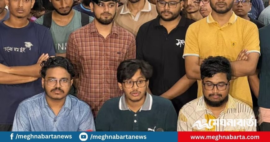 কারিগরি শিক্ষার্থীদের অবরোধের ঘোষণা সহিংস আন্দোলনের উসকানি: সংবাদ সম্মেলনে বুয়েট শিক্ষার্থীরা