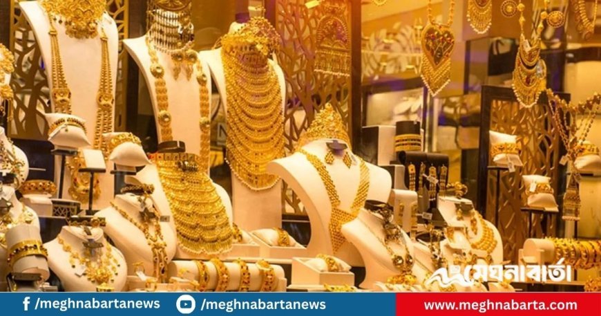 আজ থেকে রেকর্ড দামে স্বর্ণ বিক্রি শুরু, ভরি কত?