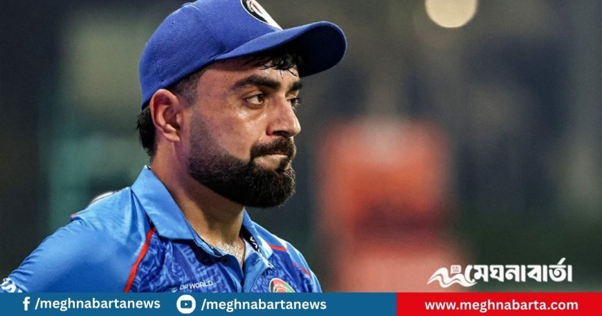 বাংলাদেশের বিপক্ষে হারের কারণ বললেন রশিদ খান