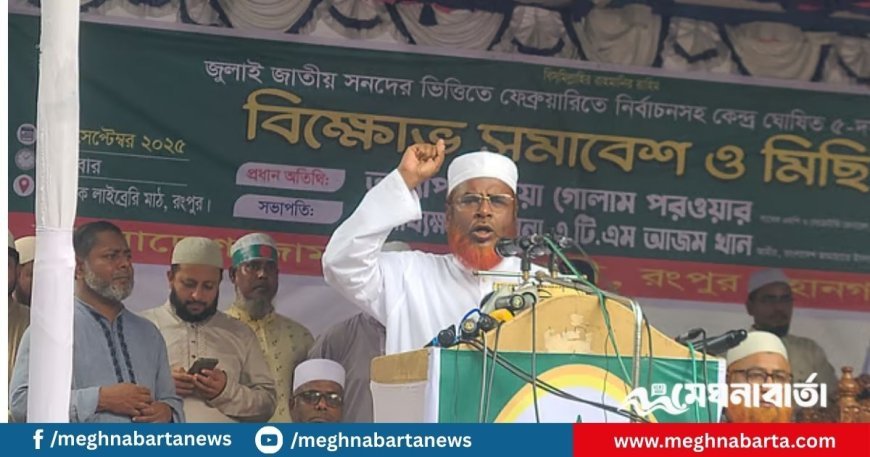 যারা মনোনয়ন–বাণিজ্য করতে পারবে না, তারাই পিআর ঠেকাতে চায়: গোলাম পরওয়ার