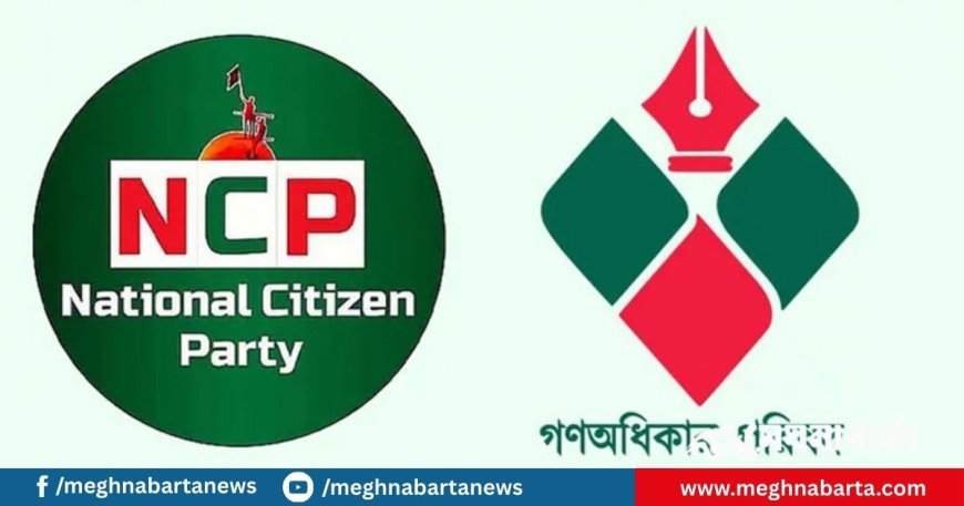 একীভূত হলে দলের প্রধান কে হবেন, এনসিপির নাম কি বদলে যাবে?